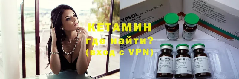 Кетамин VHQ  наркошоп  Гатчина 