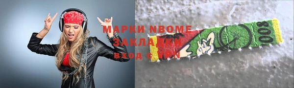 марки nbome Балахна